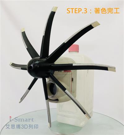 I-Smart 艾思瑪3D列印,3D列印也來造飛機