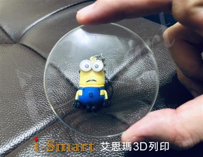 I-Smart 艾思瑪3D列印,高清透明鏡頭